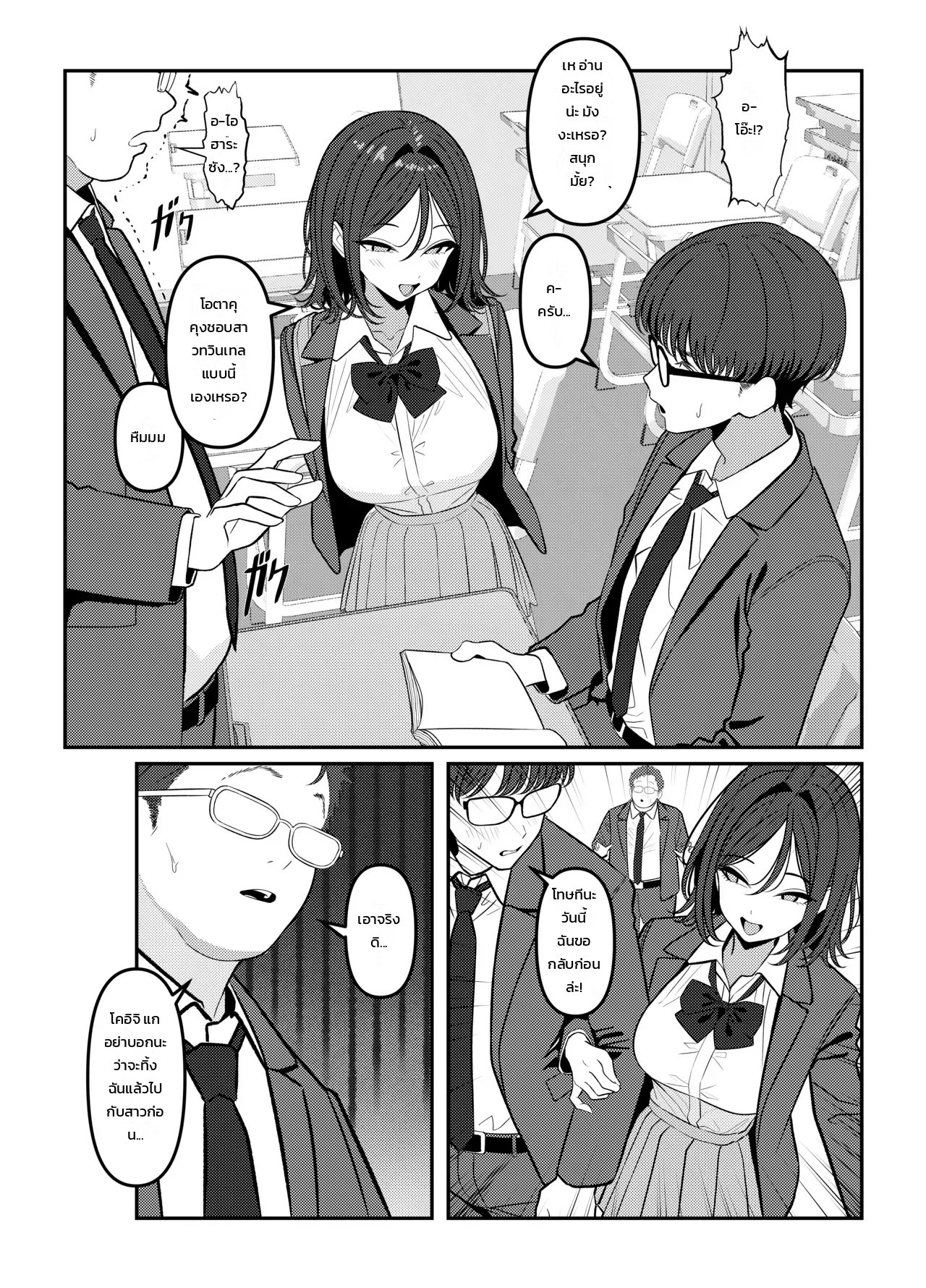 โดจิน โฮลี่ บิช แปลไทย